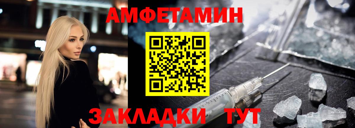 Amphetamine 98%  Вход с VPN  Амфетамин  Углич 