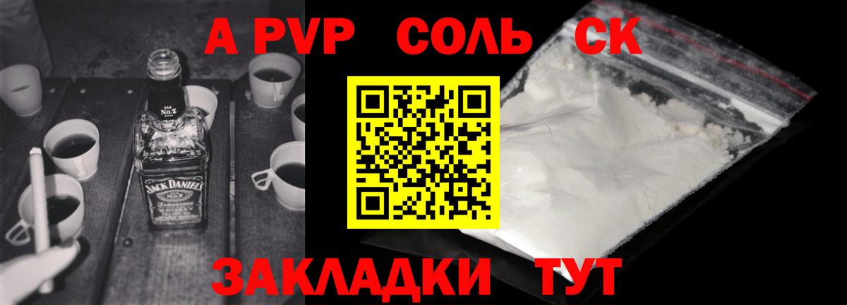 Alpha PVP СК КРИС  Вход с VPN  Углич  Альфа ПВП VHQ  A-PVP Соль 
