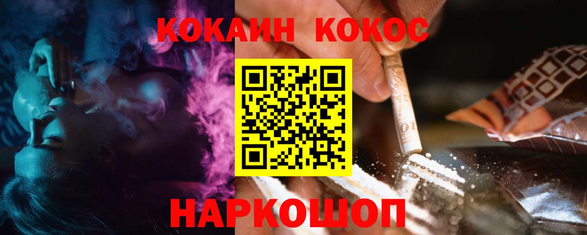 COCAIN FishScale Углич