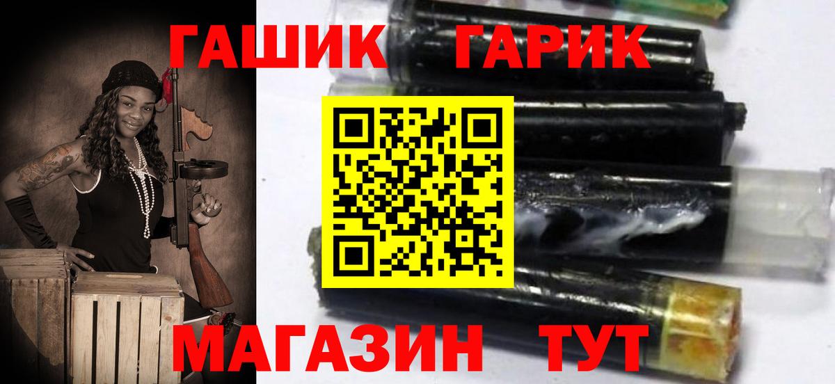 ГАШ Изолятор  ГАШИШ гашик  Вход с VPN  ГАШИШ  Углич 
