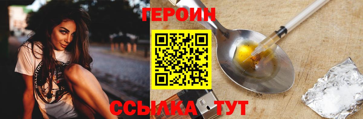 Углич  Героин гречка  Вход с VPN 
