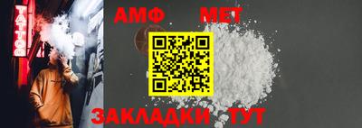 амфетамин Партизанск