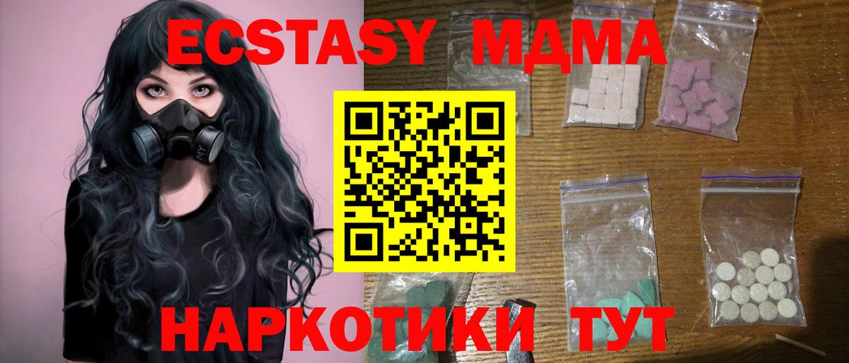 MDMA молли Углич