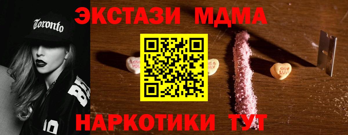 MDMA  МДМА молли  MDMA кристаллы  Вход с VPN  Углич 