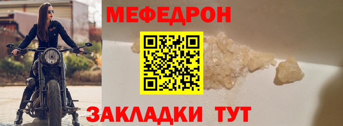 Меф mephedrone  МЕФ  Углич  Вход с VPN  МЯУ-МЯУ мука 