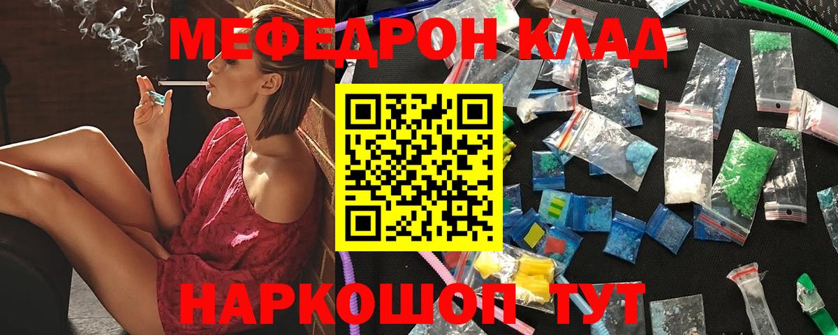 Меф кристаллы Углич