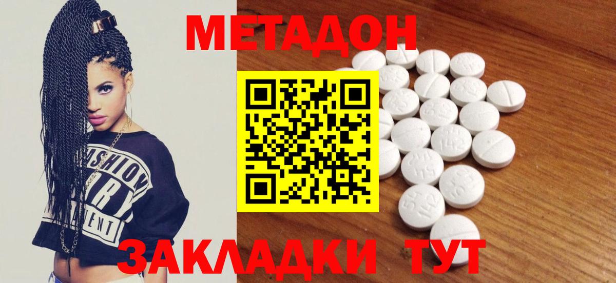 Метадон VHQ  Метадон мёд  Углич  Вход с VPN 