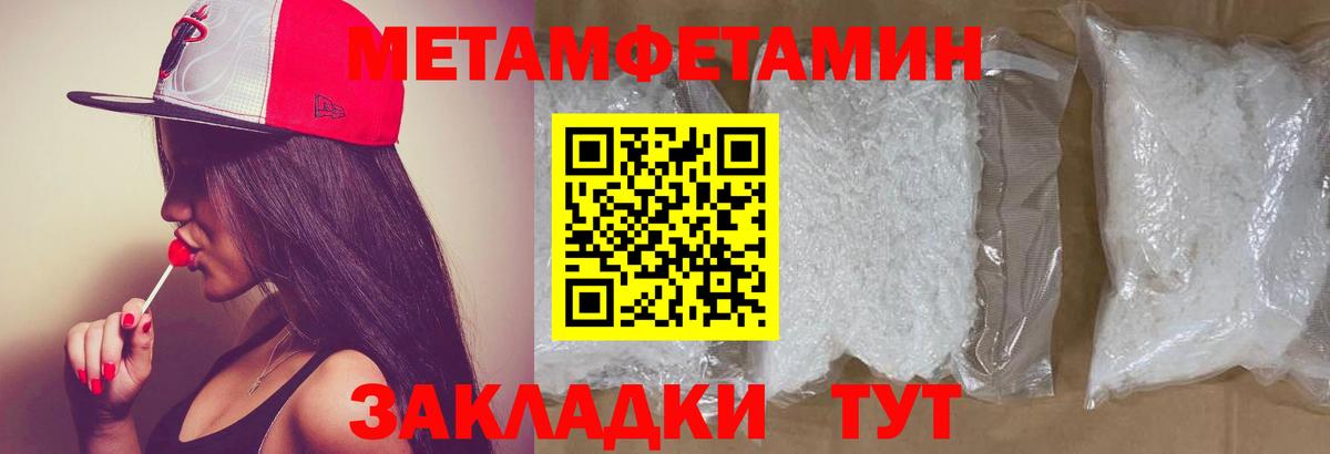 Углич  Метамфетамин витя  Первитин  Вход с VPN 